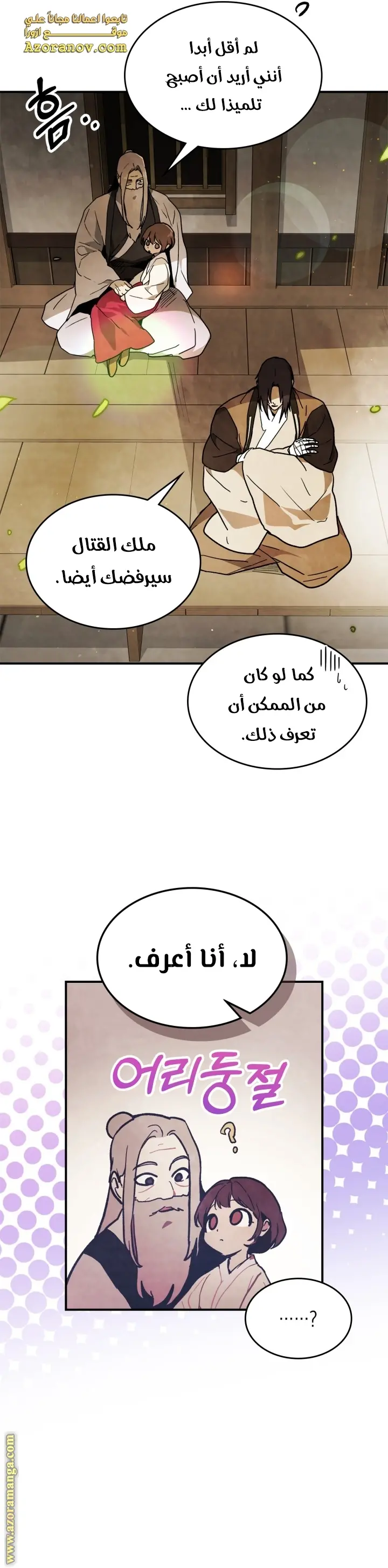 صفحة 12