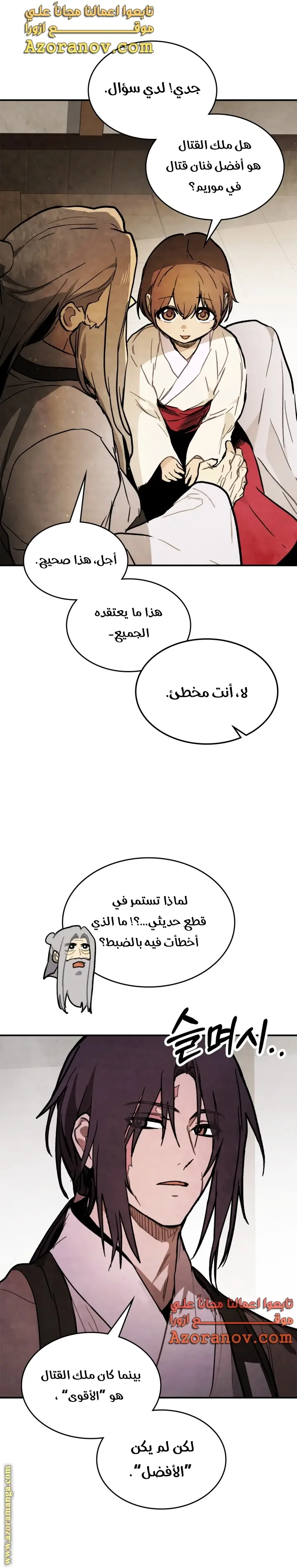 صفحة 13