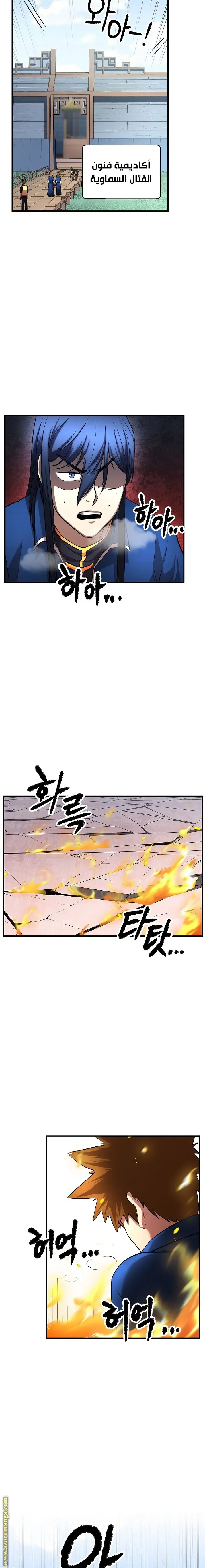 The Heavenly Demon Destroys the Lich King's Murim chapter 11 — page 21