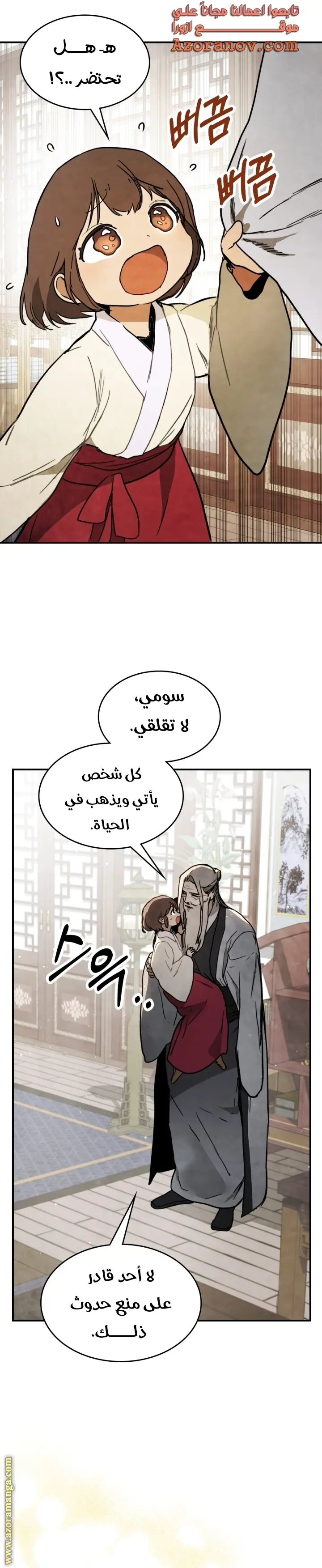 صفحة 23