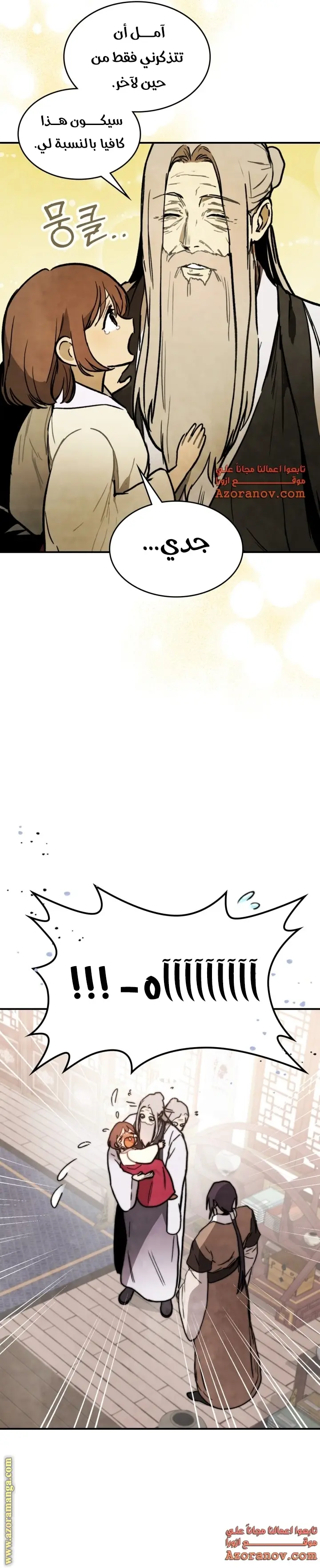 صفحة 24
