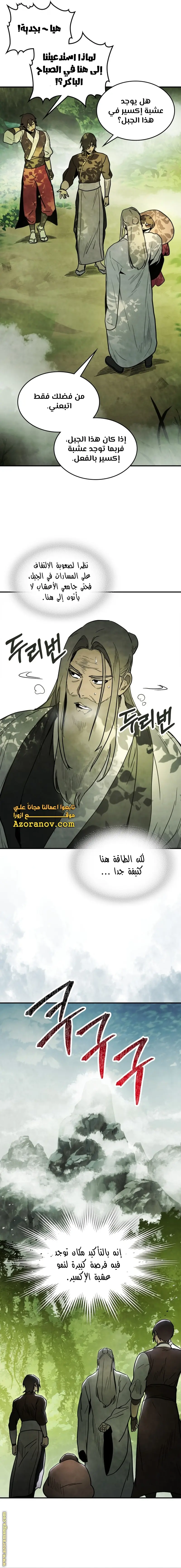 صفحة 5