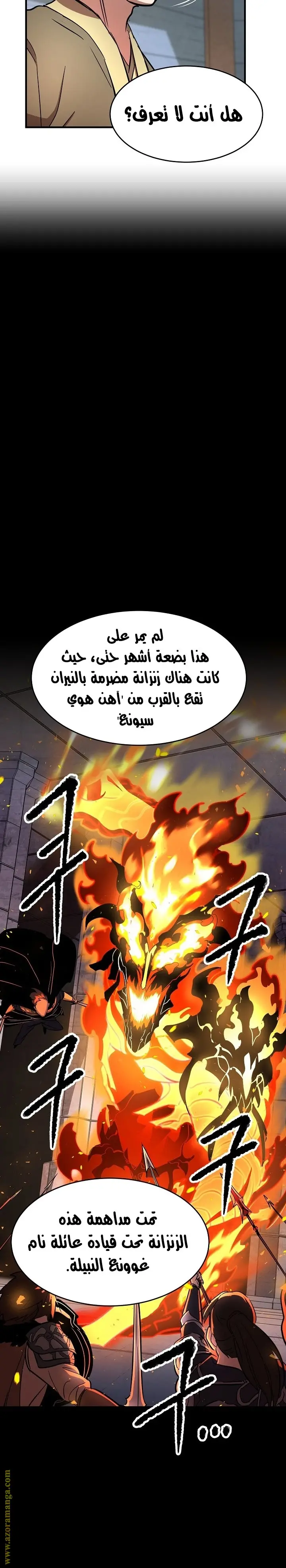 The Heavenly Demon Destroys the Lich King's Murim chapter 11 — page 27