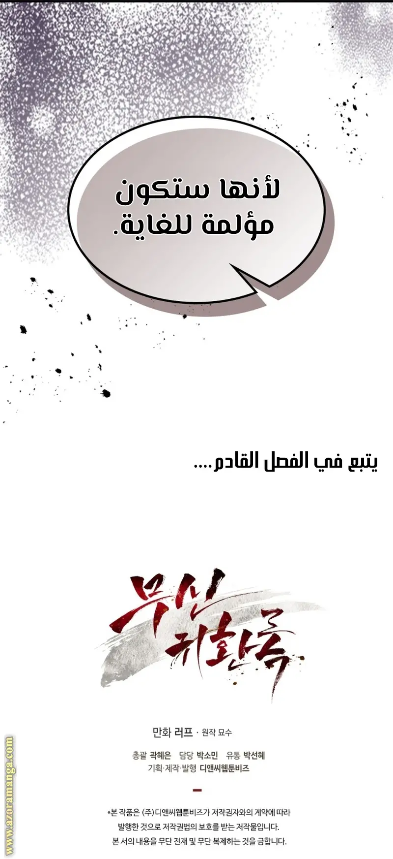 صفحة 23