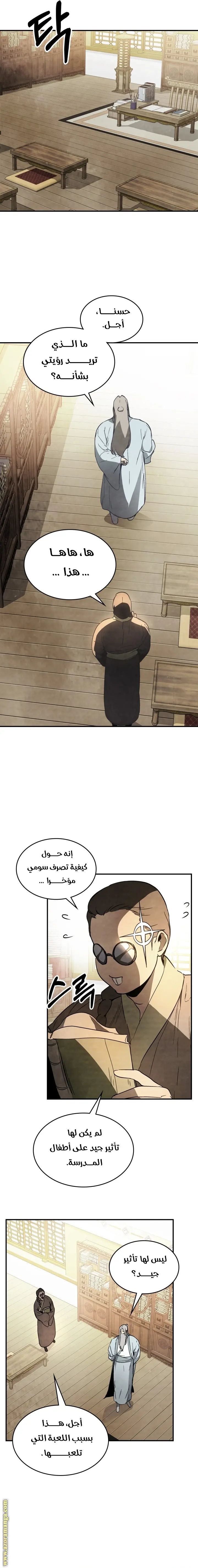 صفحة 4