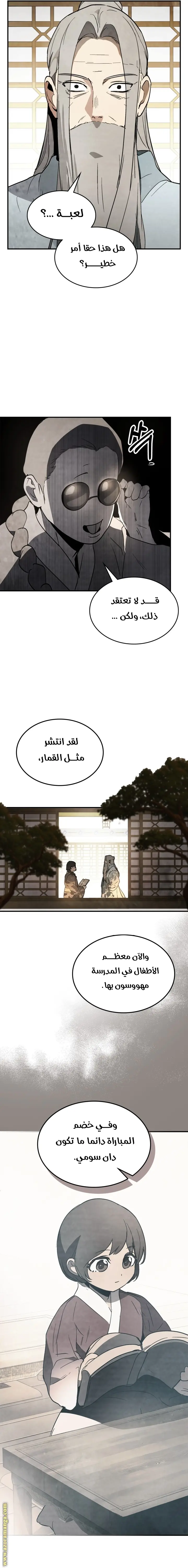 صفحة 5
