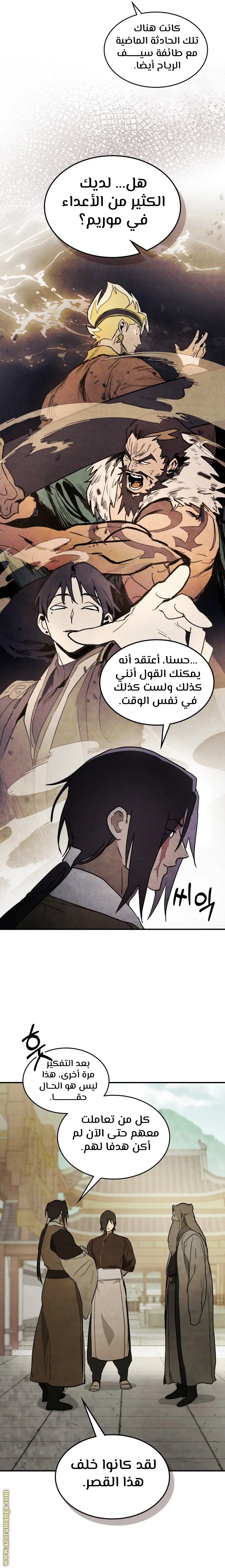 صفحة 6