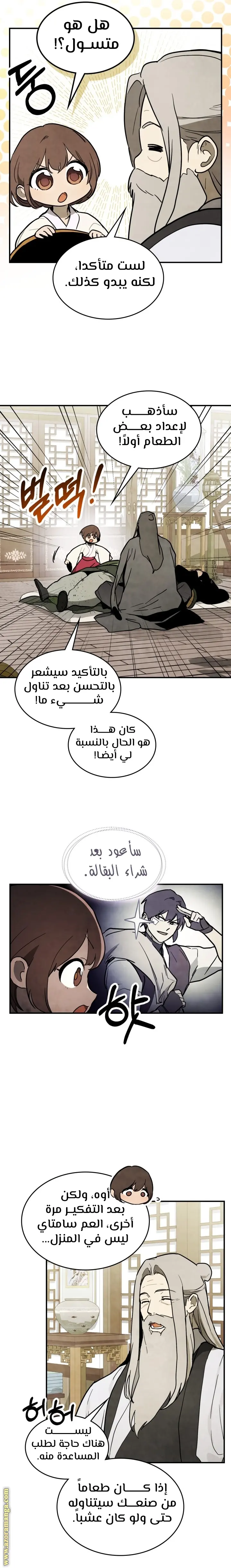 صفحة 14