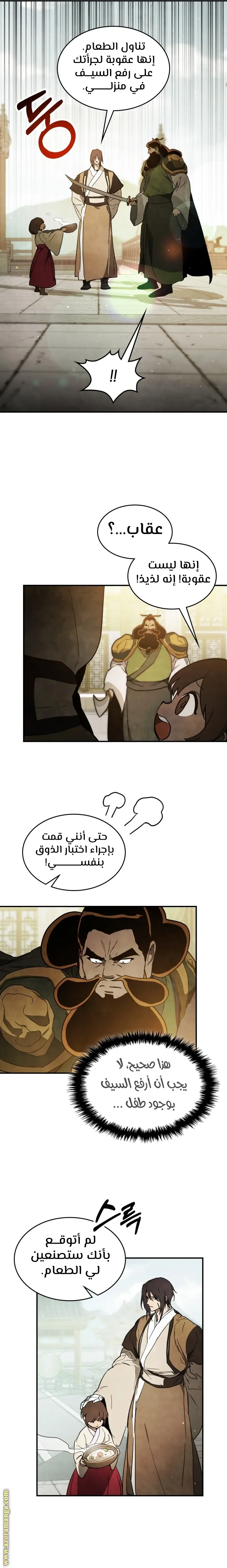 صفحة 13