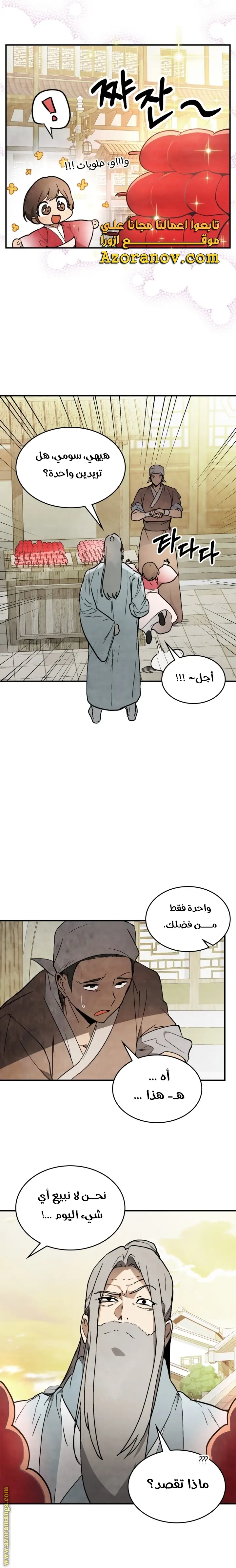 صفحة 10