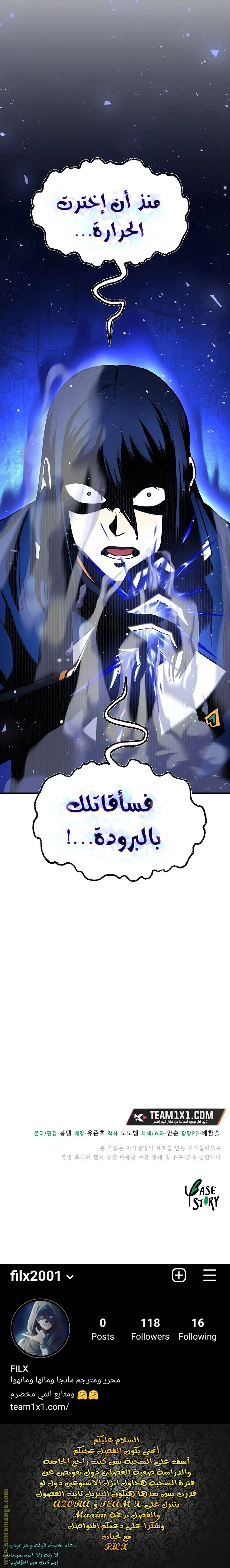 The Heavenly Demon Destroys the Lich King's Murim chapter 11 — page 32