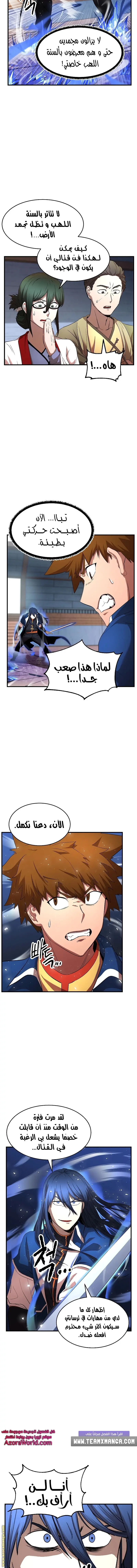 The Heavenly Demon Destroys the Lich King's Murim chapter 12 — page 4