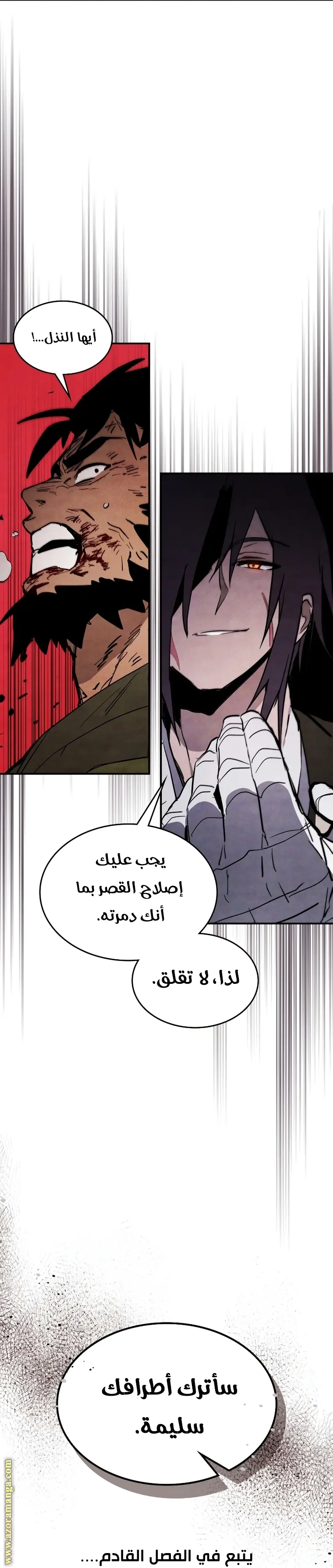 صفحة 73
