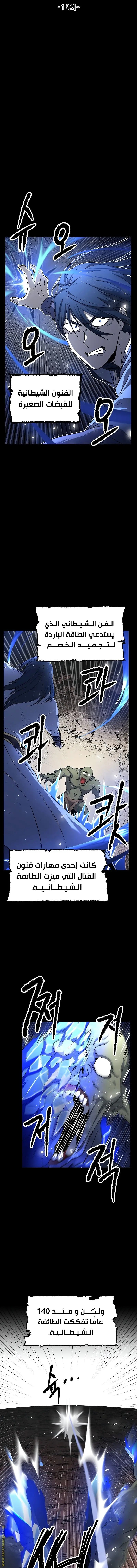 The Heavenly Demon Destroys the Lich King's Murim chapter 13 — page 2