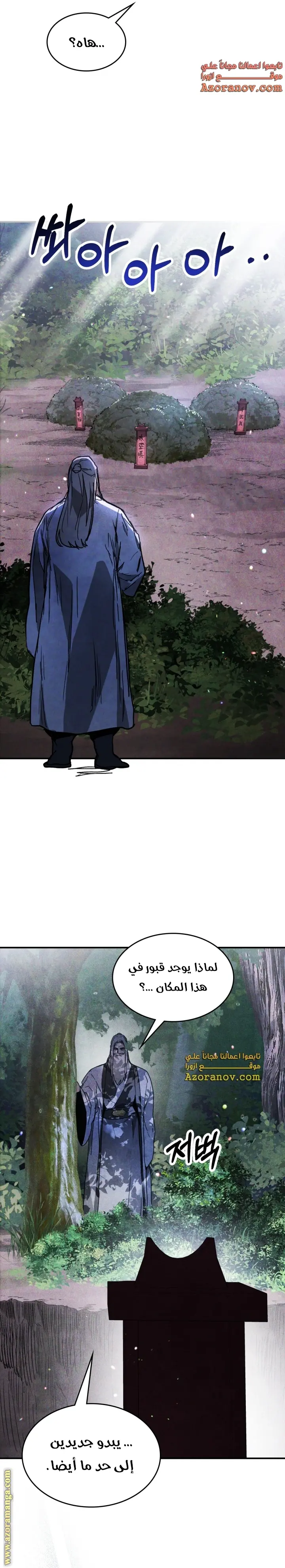 صفحة 23