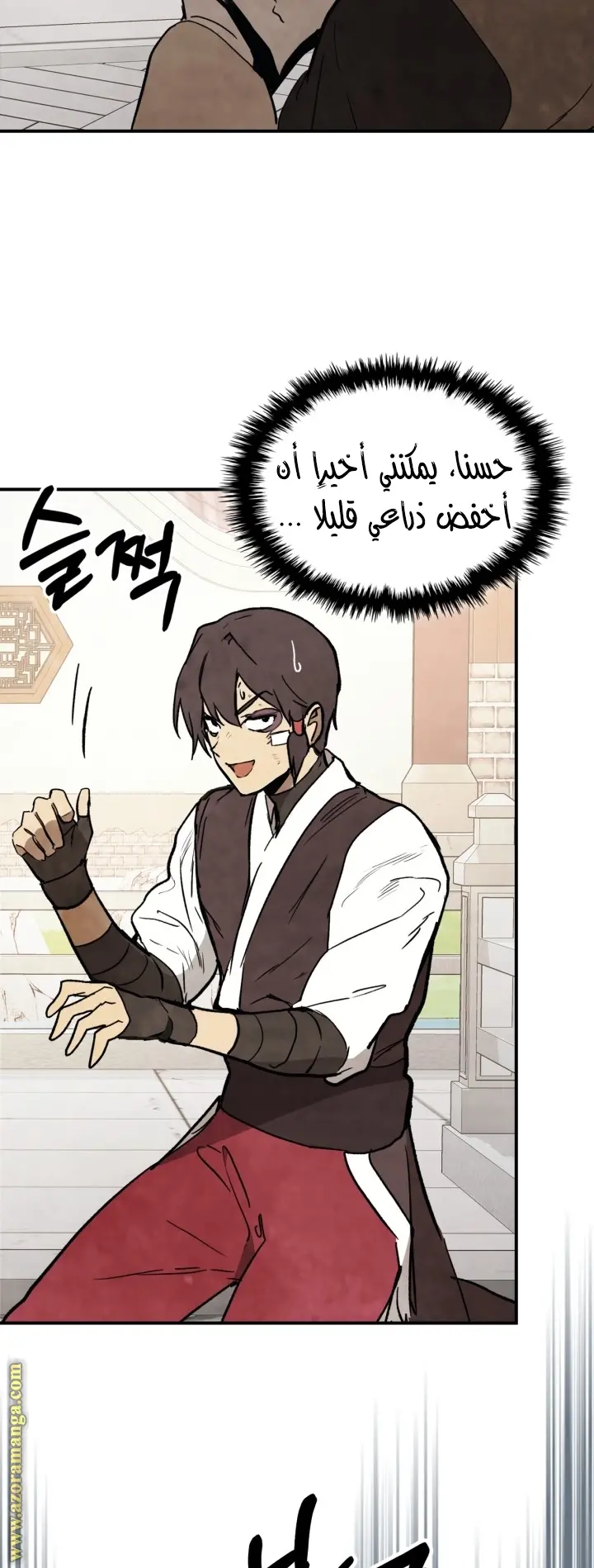 صفحة 14
