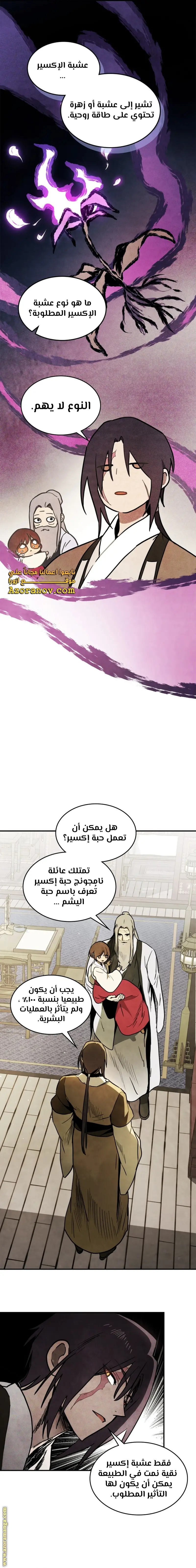 صفحة 2