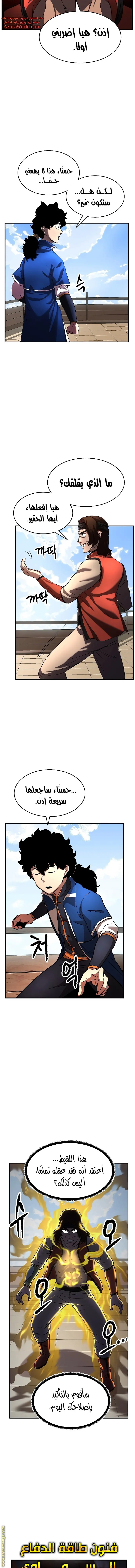 The Heavenly Demon Destroys the Lich King's Murim chapter 13 — page 18