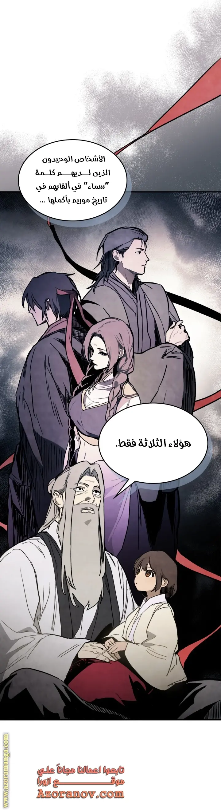 صفحة 8