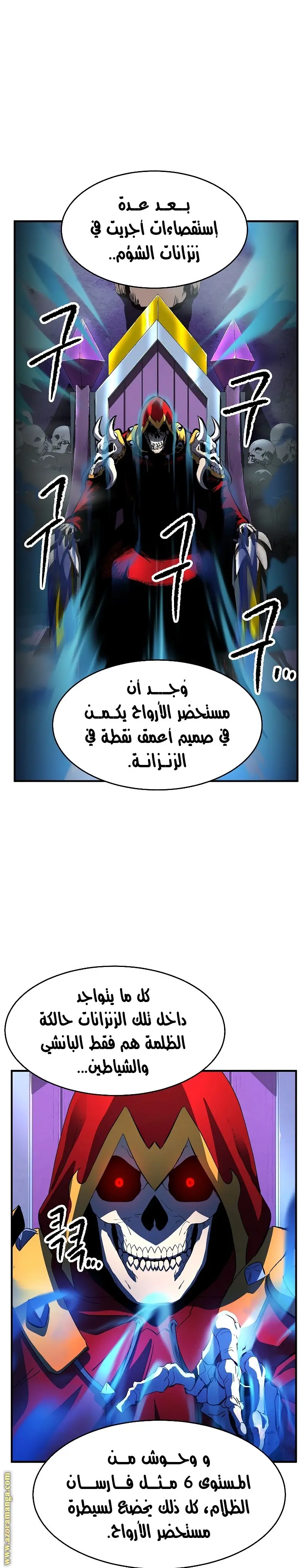 The Heavenly Demon Destroys the Lich King's Murim chapter 14 — page 11
