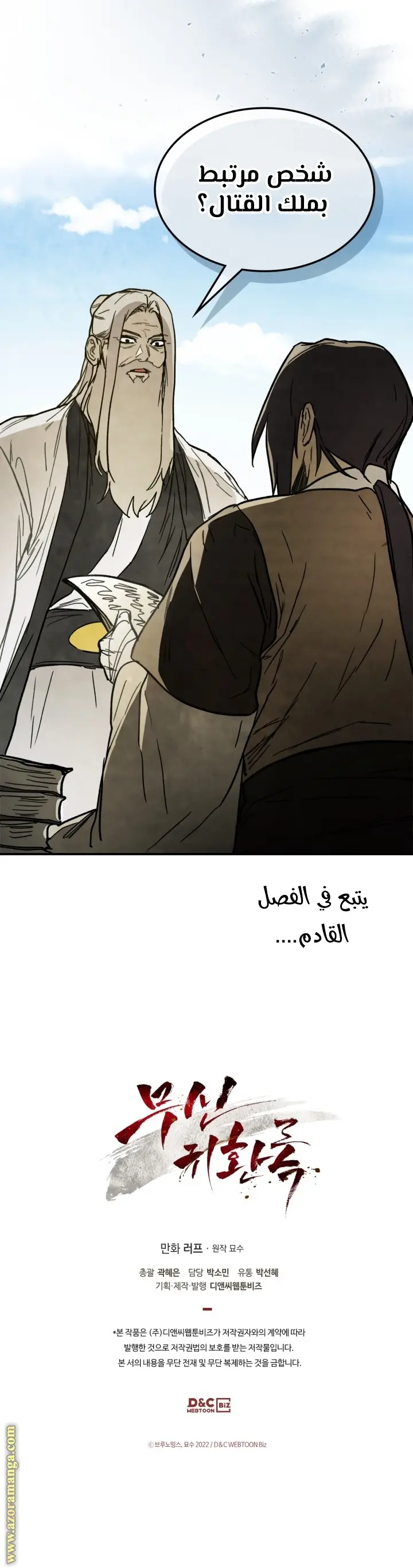 صفحة 29