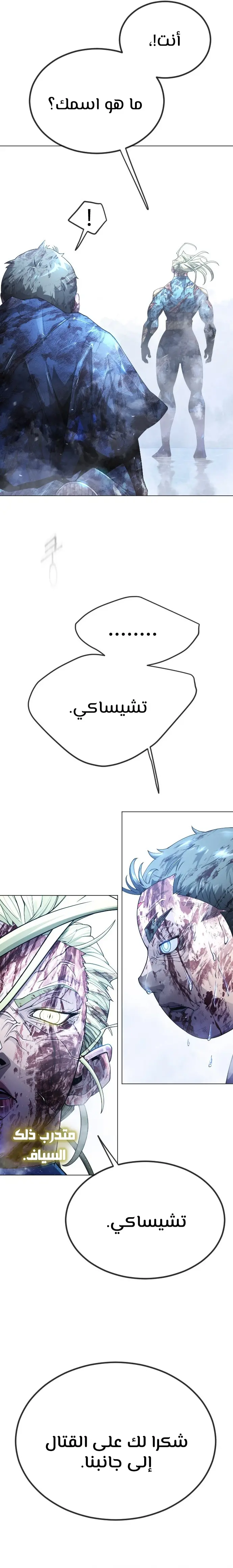 صفحة 8