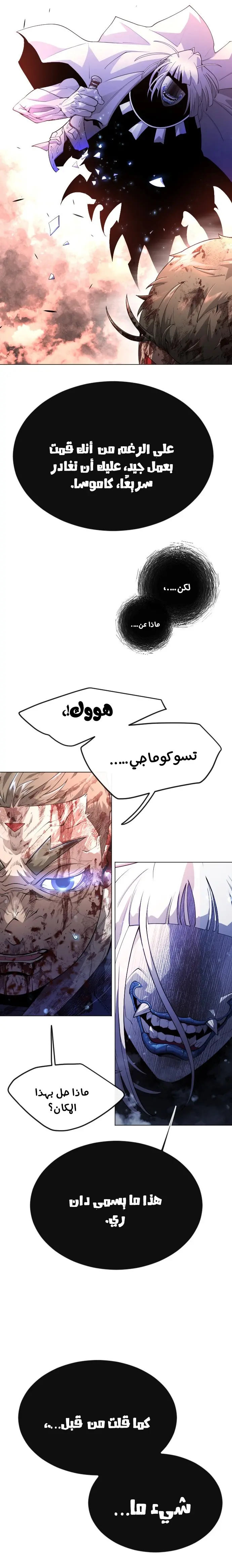 صفحة 8