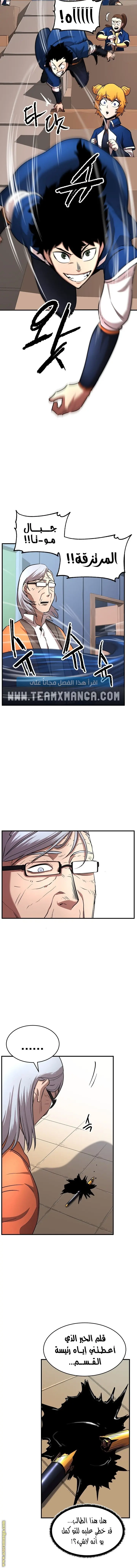 The Heavenly Demon Destroys the Lich King's Murim chapter 16 — page 4