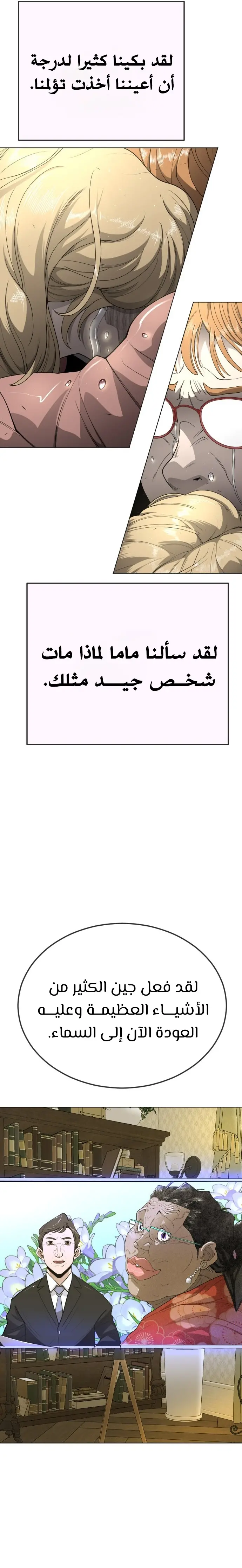 صفحة 12