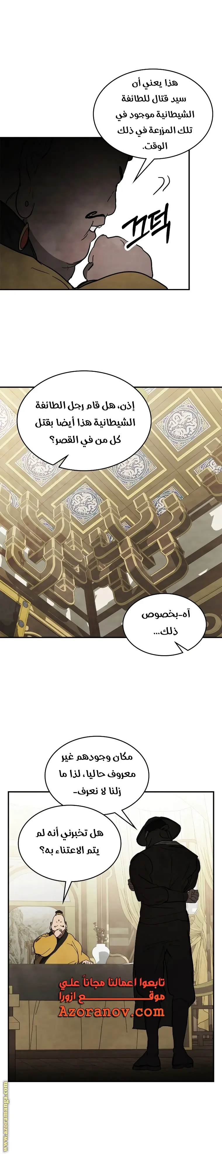 صفحة 28