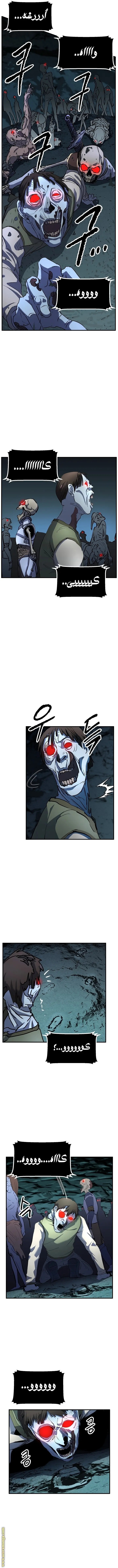 The Heavenly Demon Destroys the Lich King's Murim chapter 18 — page 15