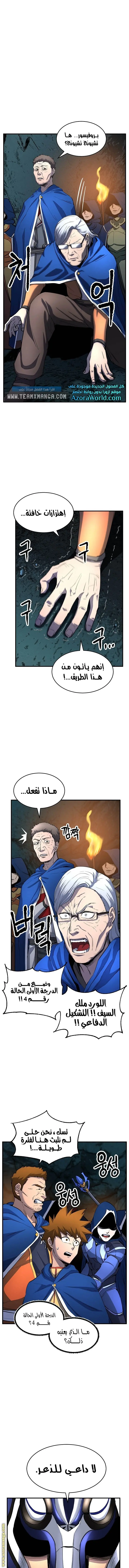 The Heavenly Demon Destroys the Lich King's Murim chapter 19 — page 7