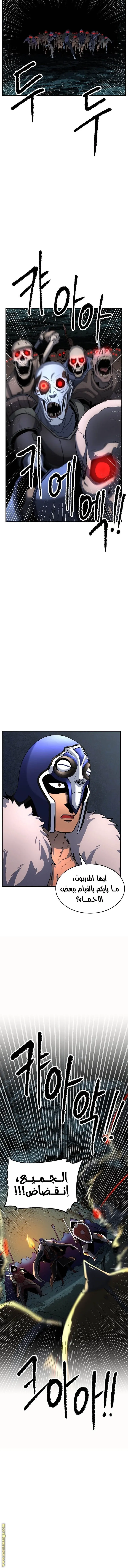 The Heavenly Demon Destroys the Lich King's Murim chapter 19 — page 9
