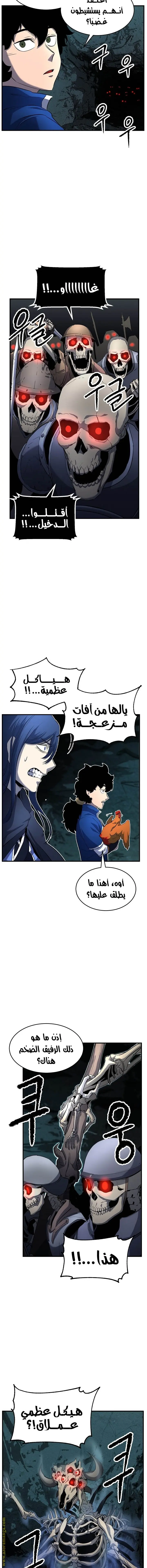 The Heavenly Demon Destroys the Lich King's Murim chapter 19 — page 12