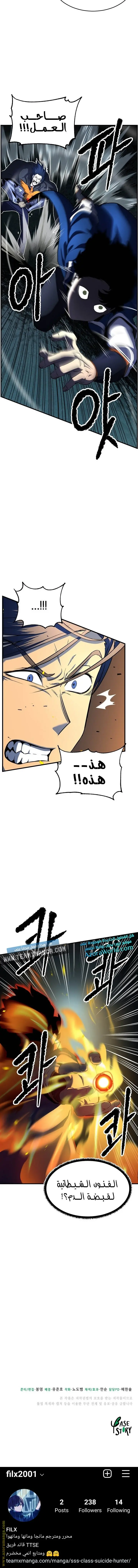 The Heavenly Demon Destroys the Lich King's Murim chapter 19 — page 15