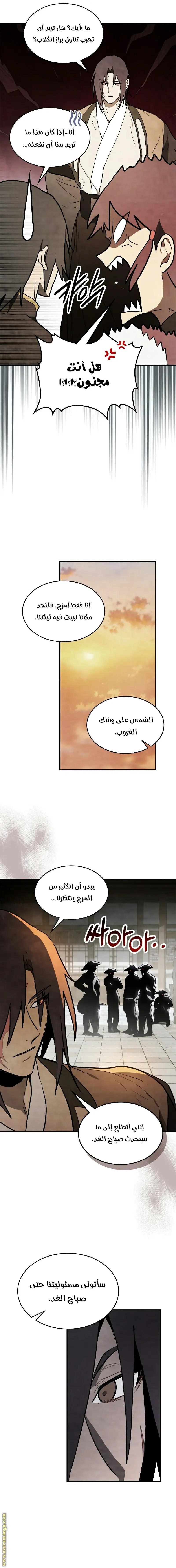 صفحة 7