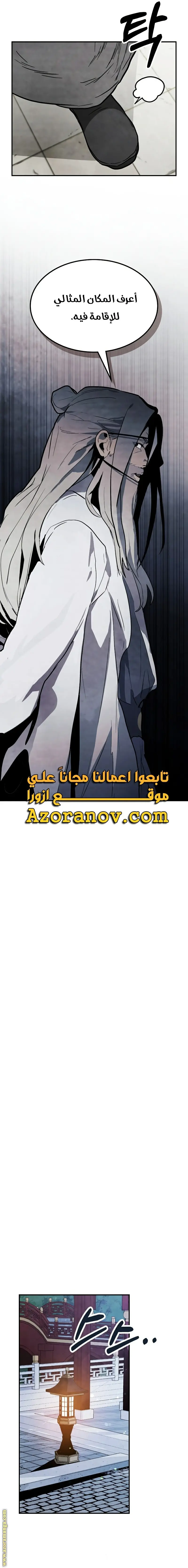 صفحة 8