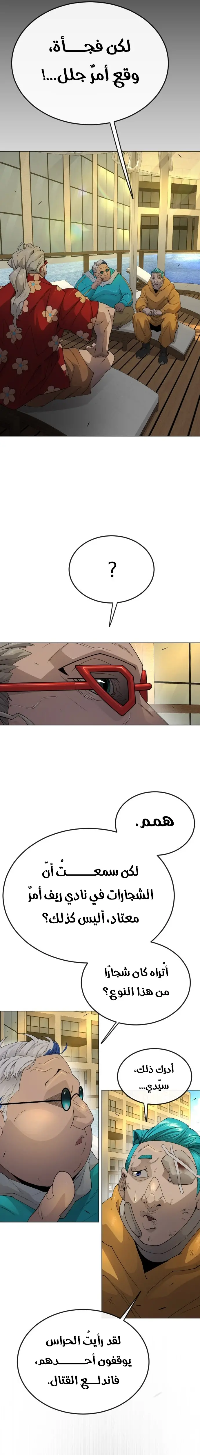 صفحة 14
