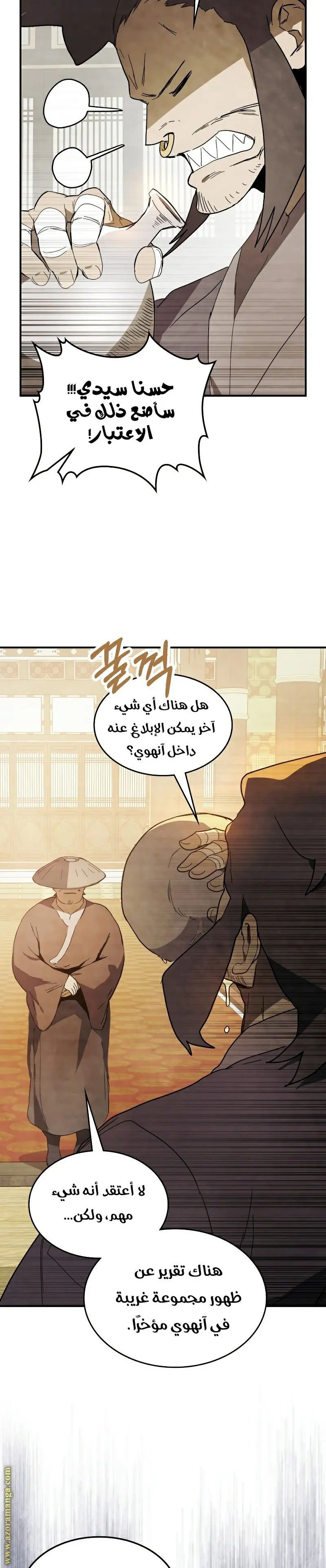 صفحة 6