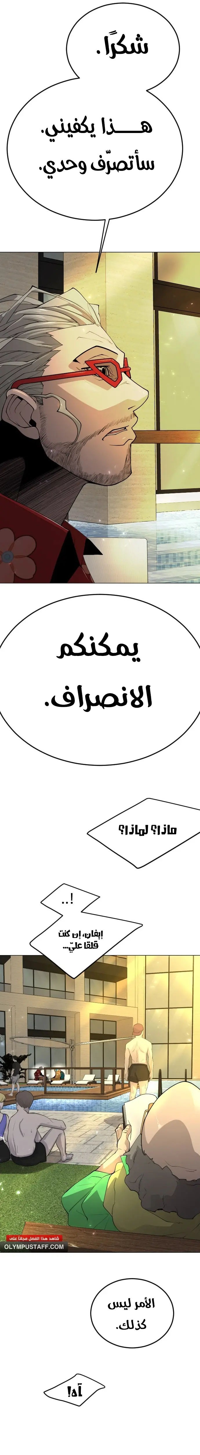 صفحة 38