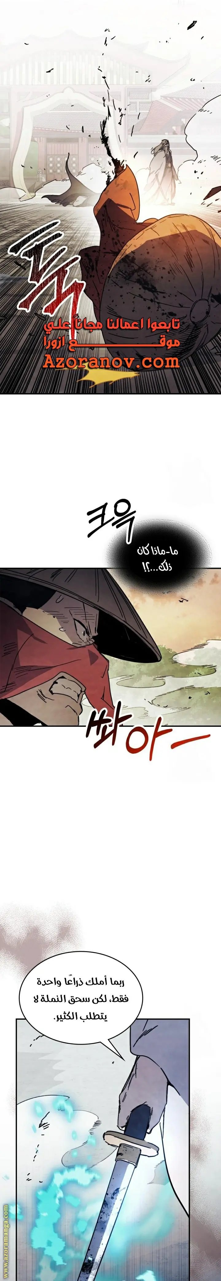 صفحة 6