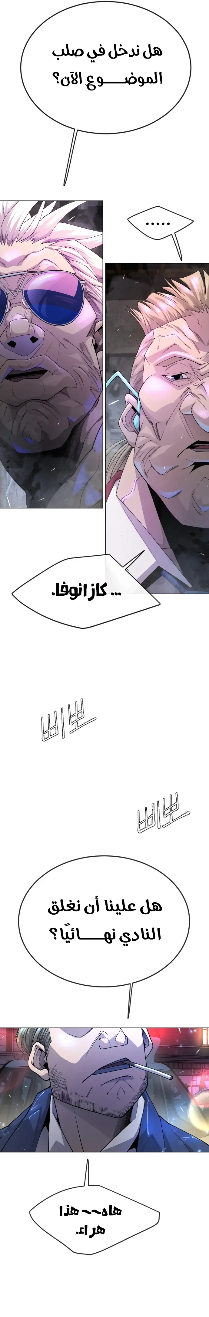 صفحة 7
