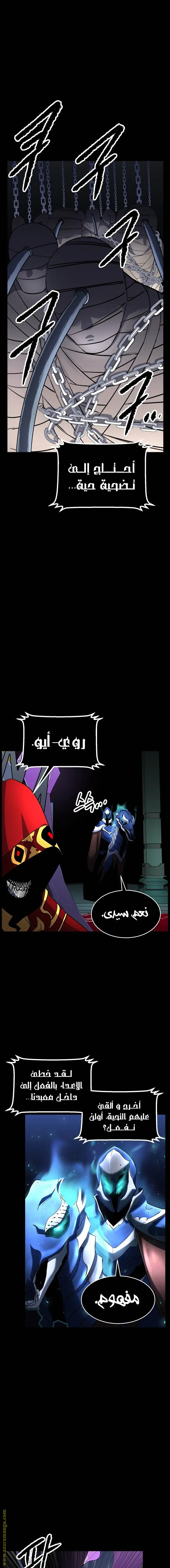 The Heavenly Demon Destroys the Lich King's Murim chapter 20 — page 18