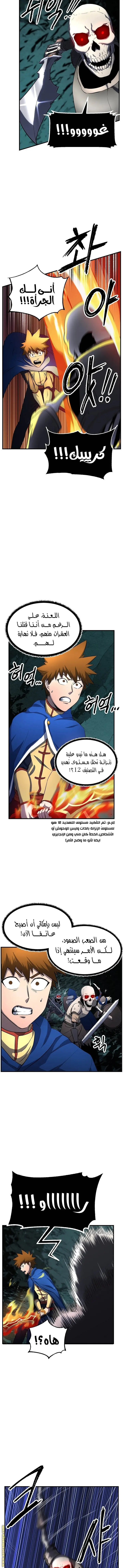 The Heavenly Demon Destroys the Lich King's Murim chapter 21 — page 2