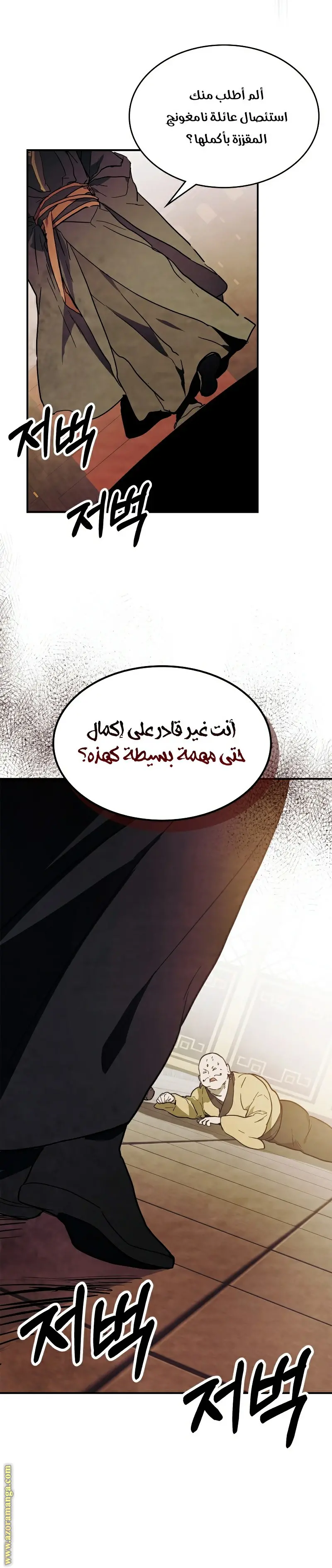 صفحة 7