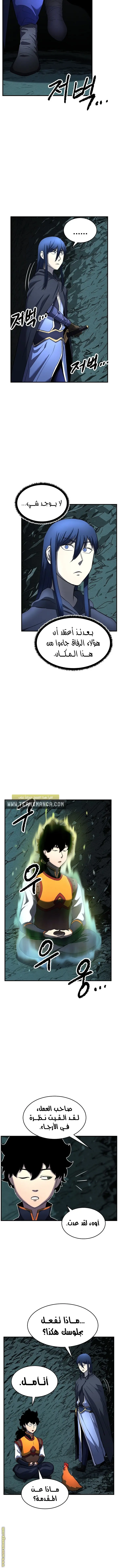 The Heavenly Demon Destroys the Lich King's Murim chapter 21 — page 9