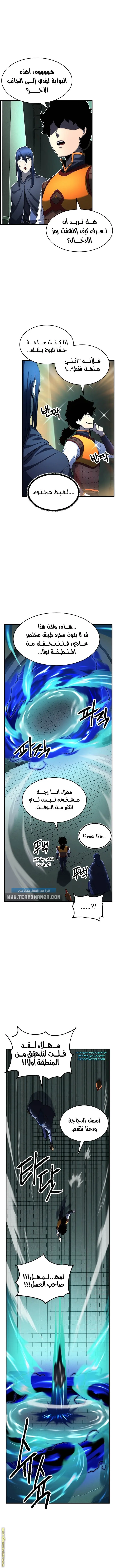 The Heavenly Demon Destroys the Lich King's Murim chapter 22 — page 3