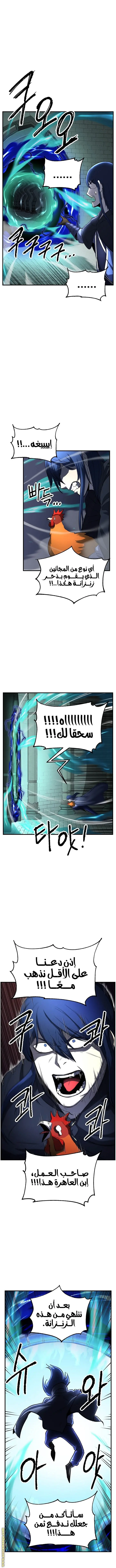 The Heavenly Demon Destroys the Lich King's Murim chapter 22 — page 4
