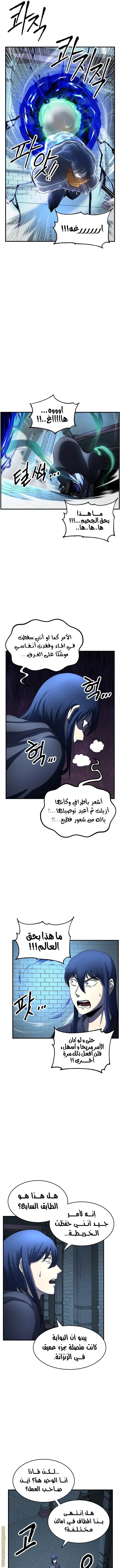 The Heavenly Demon Destroys the Lich King's Murim chapter 22 — page 6