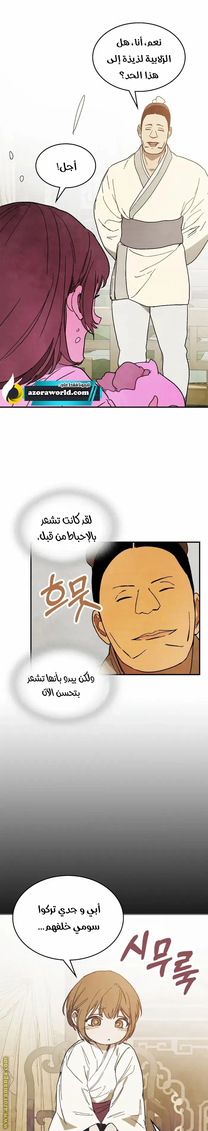 صفحة 4